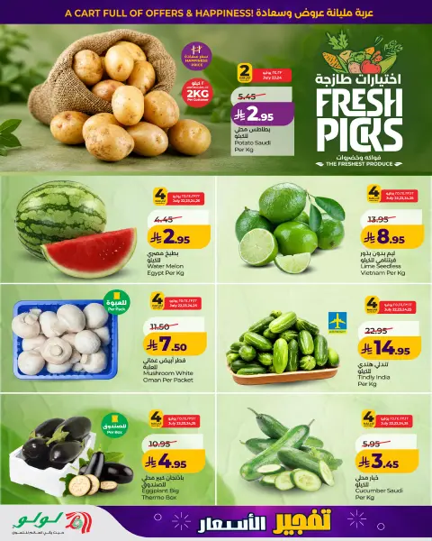Offres Lulu Région Occidentale de 6 à 12 Safar 1448 AH (22 au 28 juillet 2026) Blaster de prix - Page 6