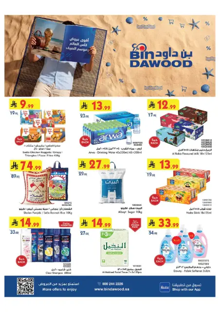 Ofertas de Bin Dawood Región Occidental de 29 Muharram a 12 Safar 1448 AH (15 – 28 julio 2026) Ofertas de la Copa del Mundo - Página 1