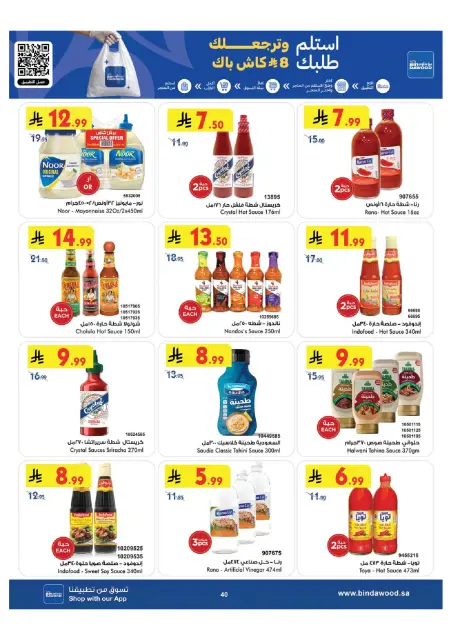 Bin Dawood offers in Western Region from 29 Muharram to 12 Safar 1448 AH (15 – 28 July 2026) World Cup Offers - Page 40