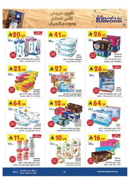 Bin Dawood offers in Western Region from 29 Muharram to 12 Safar 1448 AH (15 – 28 July 2026) World Cup Offers - Page 49