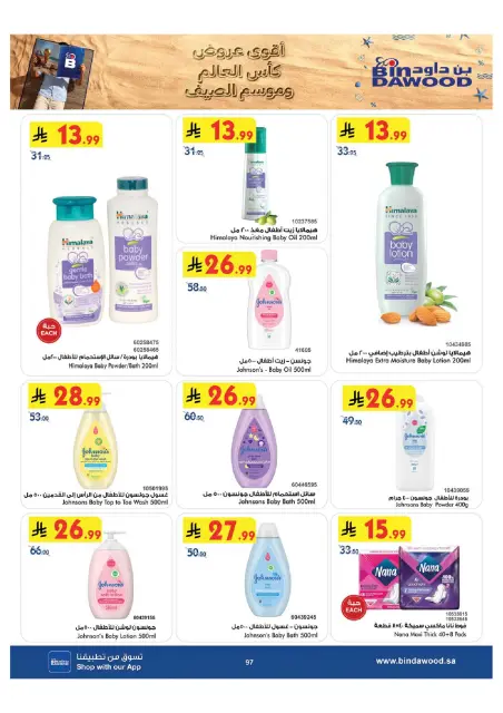 Bin Dawood offers in Western Region from 29 Muharram to 12 Safar 1448 AH (15 – 28 July 2026) World Cup Offers - Page 98