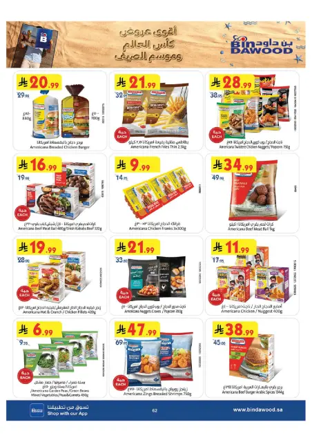 Bin Dawood offers in Khamis Mushait from 29 Muharram to 12 Safar 1448 AH (15 – 28 July 2026) World Cup Offers - Page 63