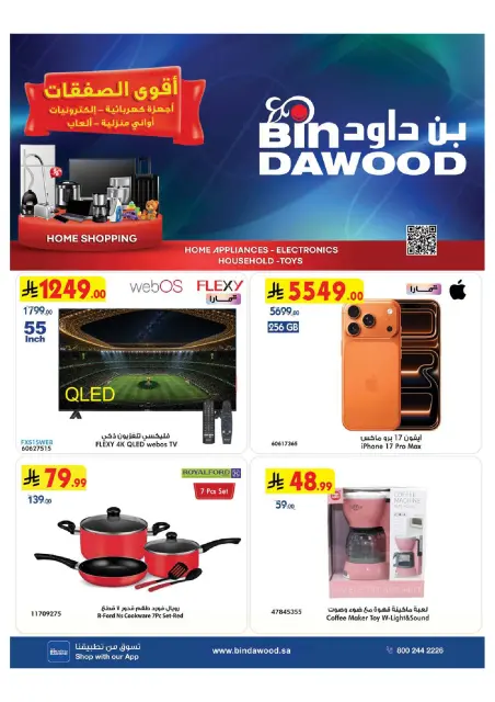 Ofertas de Bin Dawood Arabia Saudita de 29 Muharram a 12 Safar 1448 AH (15 – 28 julio 2026) Ofertas asesinas - Página 1