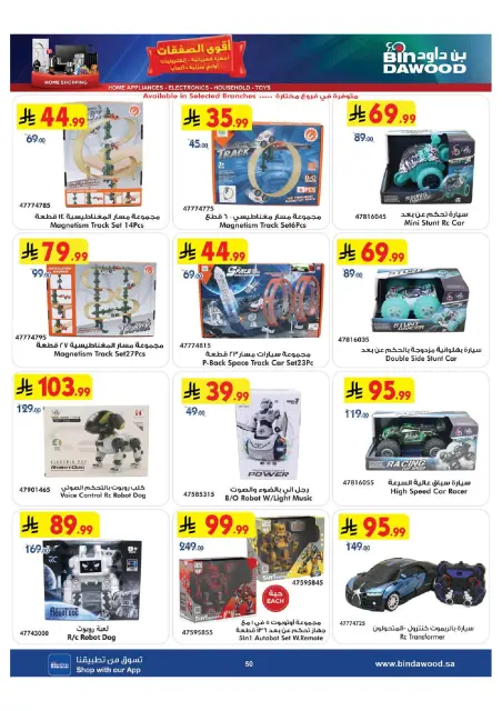 Bin Dawood Saudi Arabia offers from 29 Muharram to 12 Safar 1448 AH (15 – 28 July 2026) Killer Deals - Page 50