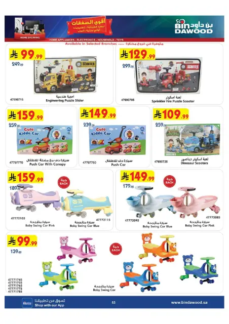 Bin Dawood Saudi Arabia offers from 29 Muharram to 12 Safar 1448 AH (15 – 28 July 2026) Killer Deals - Page 53