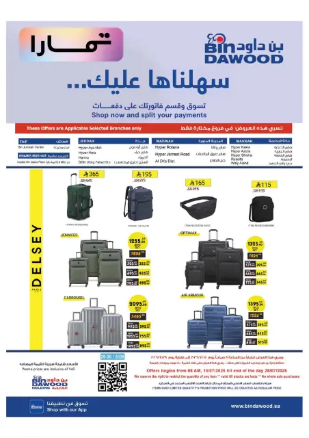 Bin Dawood Saudi Arabia offers from 29 Muharram to 12 Safar 1448 AH (15 – 28 July 2026) Killer Deals - Page 64