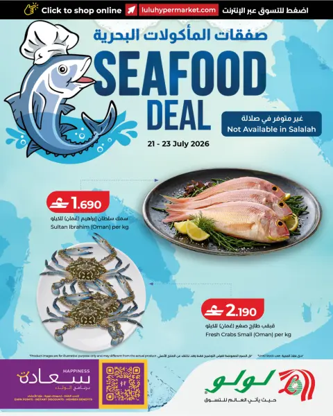 Ofertas de Lulu Oman de 21 a 23 julio 2026 Ofertas de pescado - Página 1