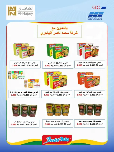 Heteen co-op offers from 21 to 30 July 2026 July Deals - Page 41
