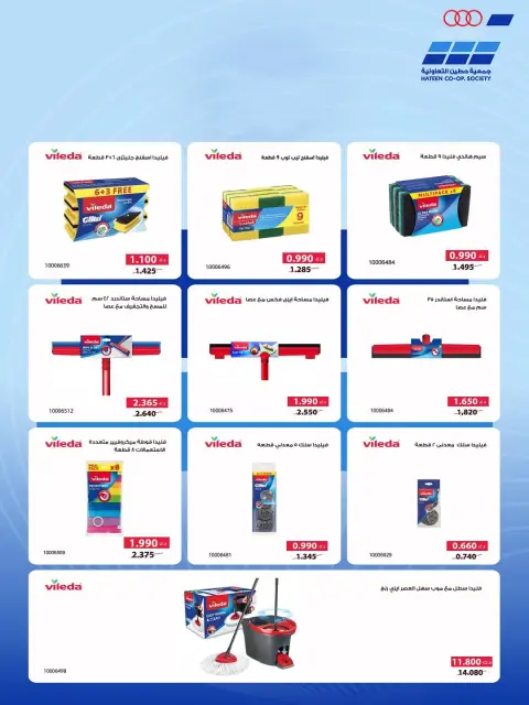 Heteen co-op offers from 21 to 30 July 2026 July Deals - Page 49
