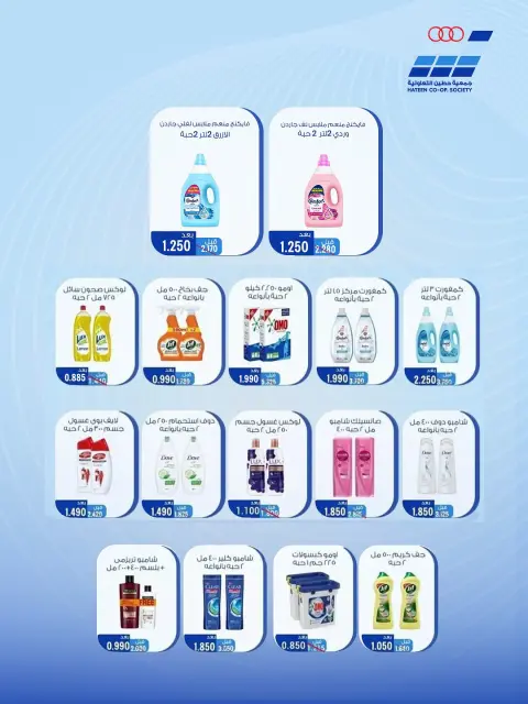 Heteen co-op offers from 21 to 30 July 2026 July Deals - Page 37