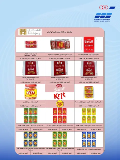 Heteen co-op offers from 21 to 30 July 2026 July Deals - Page 57