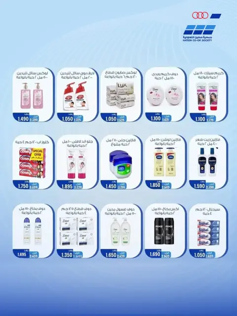 Heteen co-op offers from 21 to 30 July 2026 July Deals - Page 38