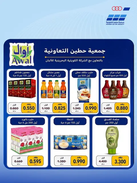 Heteen co-op offers from 21 to 30 July 2026 July Deals - Page 56