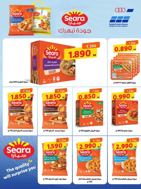 Heteen co-op offers from 21 to 30 July 2026 July Deals - Page 12