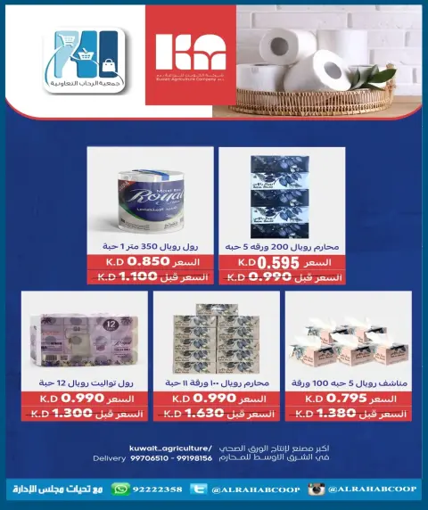 Ofertas de cooperativa Rehab de 23 a 30 julio 2026 Precios de julio - Página 20