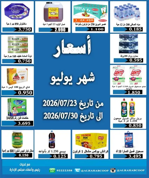 Ofertas de cooperativa Rehab de 23 a 30 julio 2026 Precios de julio - Página 1