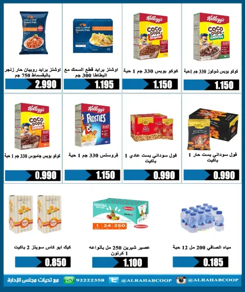 Ofertas de cooperativa Rehab de 23 a 30 julio 2026 Precios de julio - Página 40