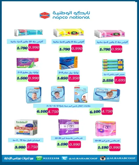 Ofertas de cooperativa Rehab de 23 a 30 julio 2026 Precios de julio - Página 31