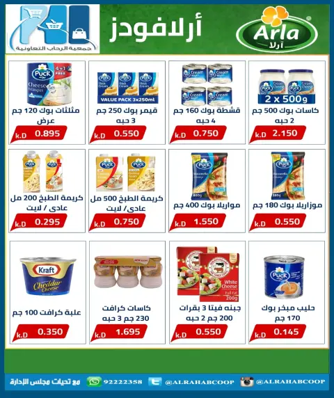 Ofertas de cooperativa Rehab de 23 a 30 julio 2026 Precios de julio - Página 19