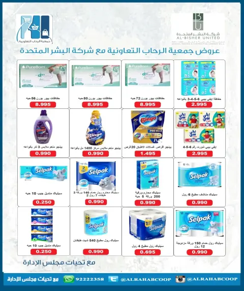 Ofertas de cooperativa Rehab de 23 a 30 julio 2026 Precios de julio - Página 44
