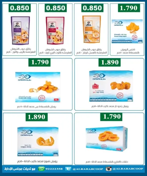 Ofertas de cooperativa Rehab de 23 a 30 julio 2026 Precios de julio - Página 8