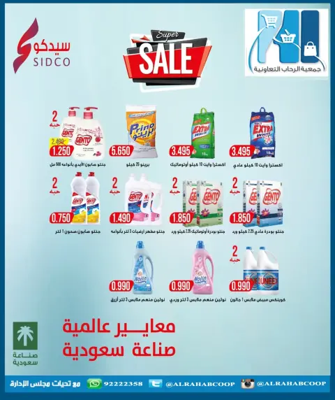 Ofertas de cooperativa Rehab de 23 a 30 julio 2026 Precios de julio - Página 17