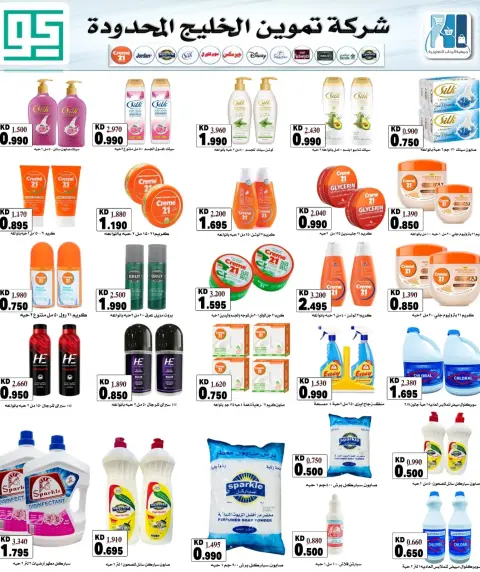 Ofertas de cooperativa Rehab de 23 a 30 julio 2026 Precios de julio - Página 38