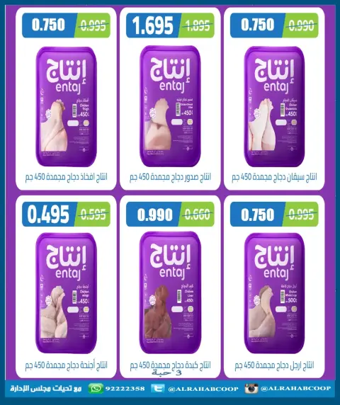 Ofertas de cooperativa Rehab de 23 a 30 julio 2026 Precios de julio - Página 46