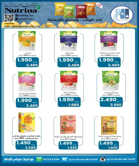 Ofertas de cooperativa Rehab de 23 a 30 julio 2026 Precios de julio - Página 30