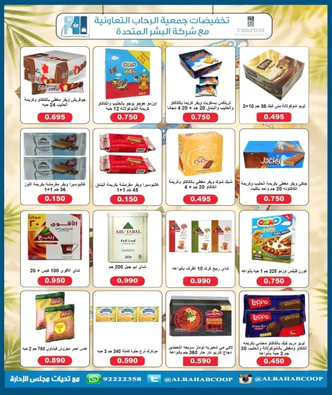 Ofertas de cooperativa Rehab de 23 a 30 julio 2026 Precios de julio - Página 21