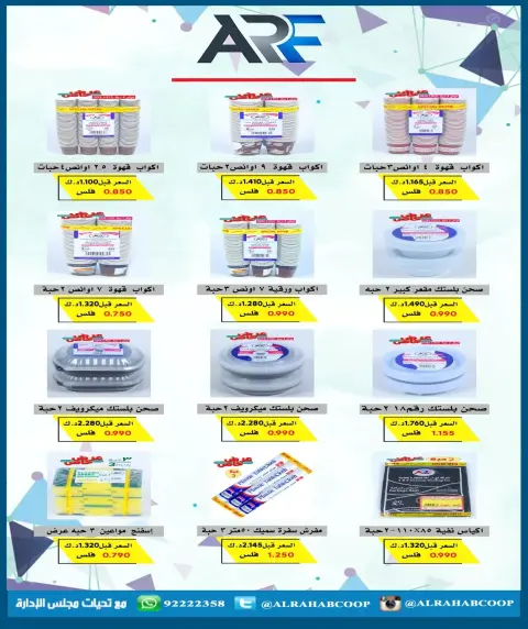 Ofertas de cooperativa Rehab de 23 a 30 julio 2026 Precios de julio - Página 22