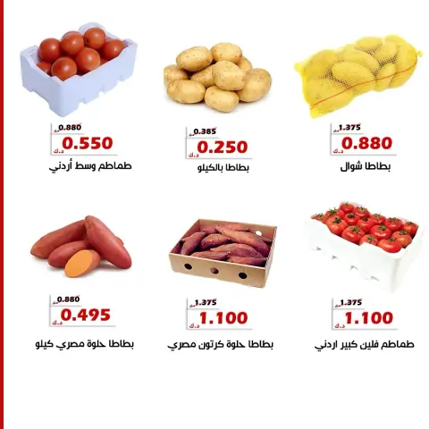 Ofertas de Cooperativa Al Khalidiya de 21 a 22 julio 2026 Ofertas de frutas y verduras - Página 5