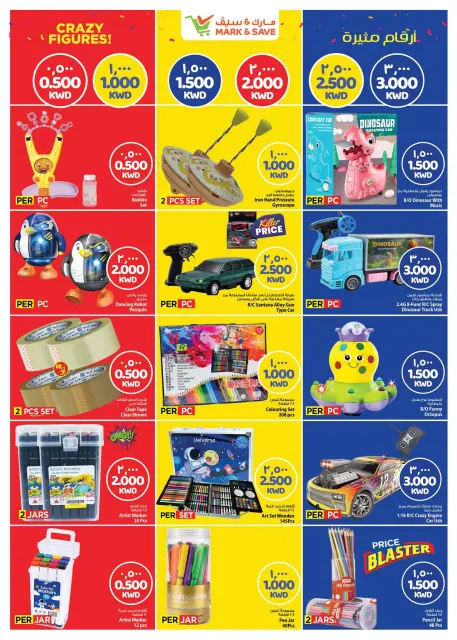 Mark & Save offers in Jlyb, Fahaheel from 22 to 28 July 2026 Crazy Figures Deals - Page 6