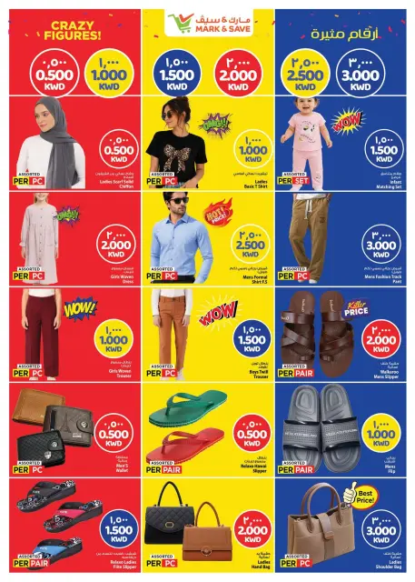 Mark & Save offers in Jlyb, Fahaheel from 22 to 28 July 2026 Crazy Figures Deals - Page 5
