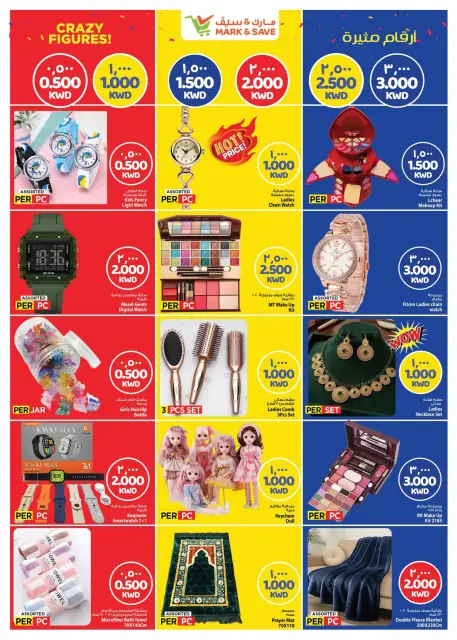 Mark & Save offers in Jlyb, Fahaheel from 22 to 28 July 2026 Crazy Figures Deals - Page 4