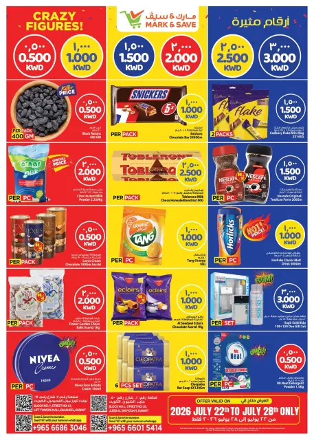Mark & Save offers in Jlyb, Fahaheel from 22 to 28 July 2026 Crazy Figures Deals - Page 1