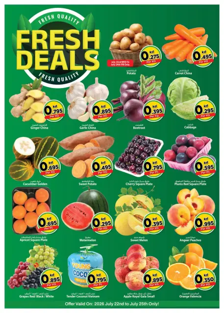 Mark & Save offers in Salmiya from 22 to 25 July 2026 Fresh Deals - Page 1