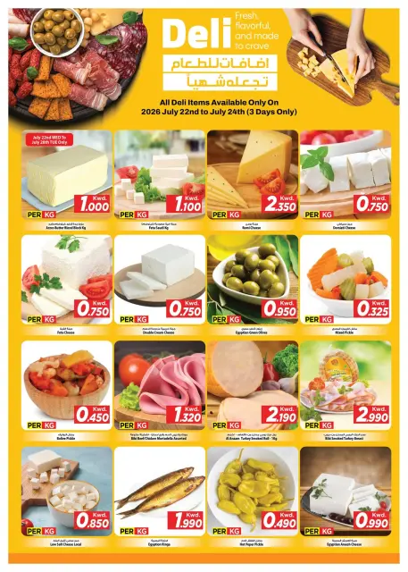 Mark & Save offers in Salmiya from 22 to 24 July 2026 Fresh Deals - Page 1