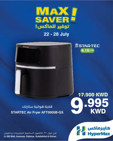 HyperMax offers in Salmiya, Alslybkhat, 360 Mall, The Avenues, Al khiran from 22 to 28 July 2026 Max Savings Deals - Page 1
