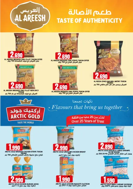 Offres Hypermarché Taj Oman de 22 à 31 juillet 2026 Offres de fin de mois - Page 10