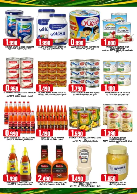 Offres Hypermarché Taj Oman de 22 à 31 juillet 2026 Offres de fin de mois - Page 3