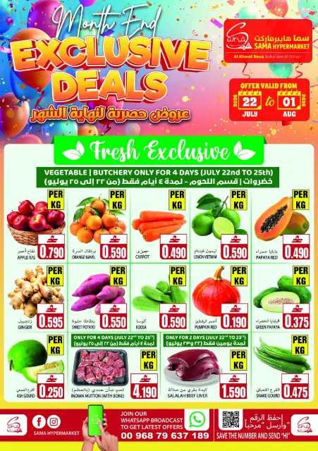 Ofertas de Hipermercado Sama Oman de 22 julio a 1 agosto 2026 Ofertas exclusivas de fin de mes - Página 1
