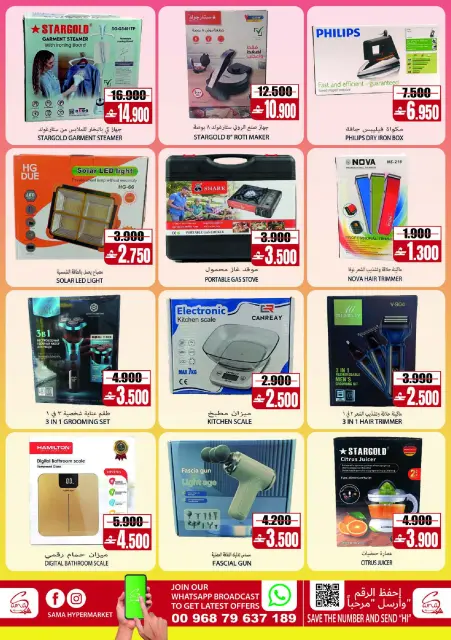 Offres Hypermarché Sama Oman de 22 juillet à 1 août 2026 Offres exclusives de fin de mois - Page 9