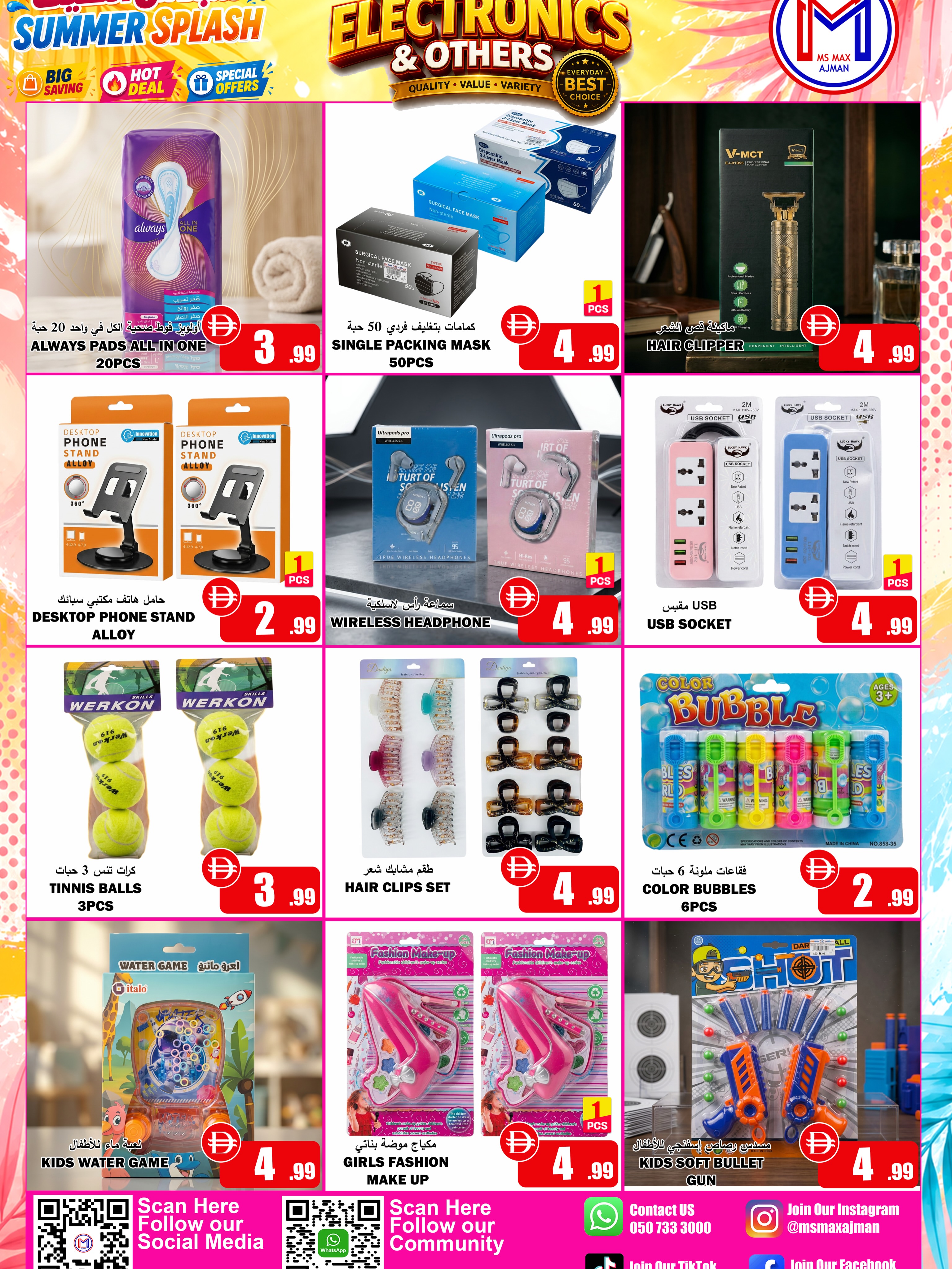 Ofertas de Ms max Ajman de 23 a 27 julio 2026 Salpicadura de verano - Página 14