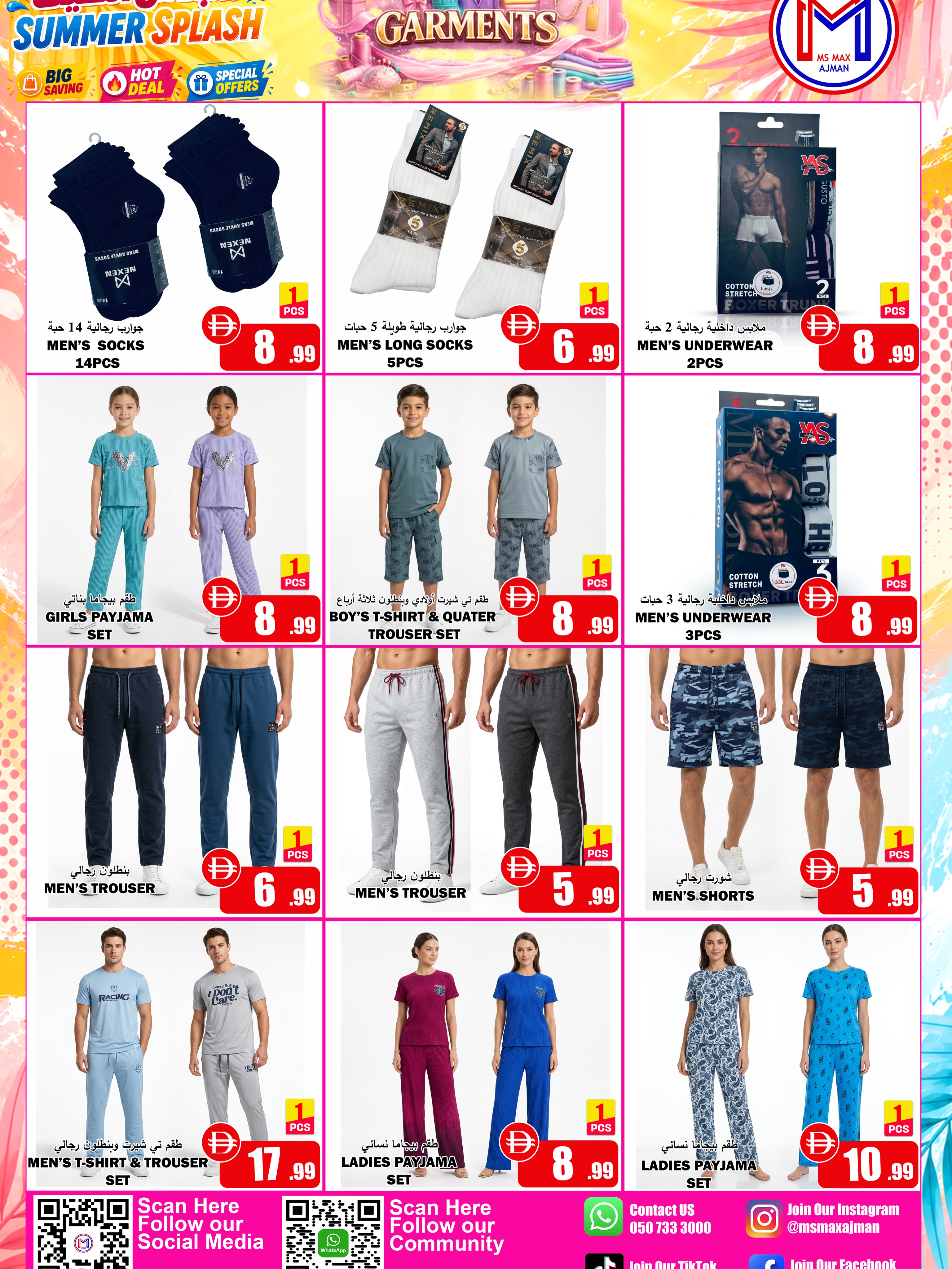 Ofertas de Ms max Ajman de 23 a 27 julio 2026 Salpicadura de verano - Página 5