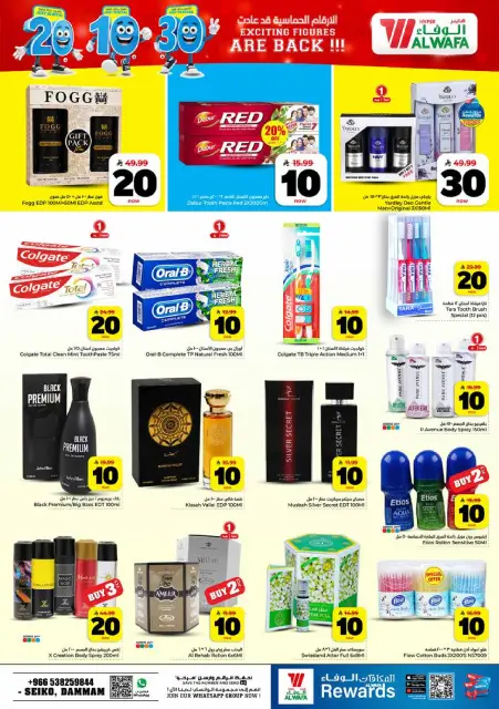 Offres Hypermarché Al Wafa Dammam de 6 à 12 Safar 1448 AH (22 au 28 juillet 2026) Spectacles de chiffres passionnants - Page 16