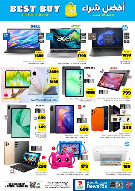 Offres Hypermarché Al Wafa Dammam de 6 à 12 Safar 1448 AH (22 au 28 juillet 2026) Spectacles de chiffres passionnants - Page 24
