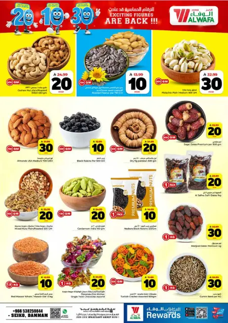 Offres Hypermarché Al Wafa Dammam de 6 à 12 Safar 1448 AH (22 au 28 juillet 2026) Spectacles de chiffres passionnants - Page 5