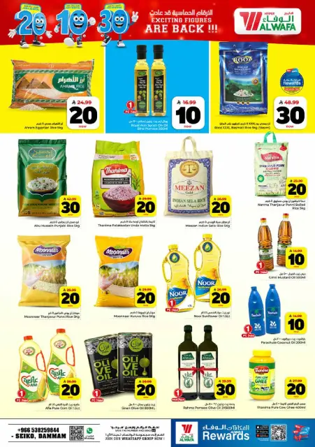 Offres Hypermarché Al Wafa Dammam de 6 à 12 Safar 1448 AH (22 au 28 juillet 2026) Spectacles de chiffres passionnants - Page 6
