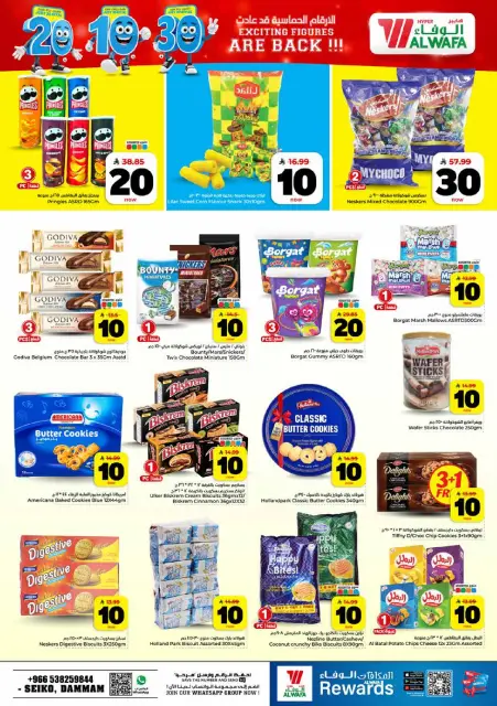Offres Hypermarché Al Wafa Dammam de 6 à 12 Safar 1448 AH (22 au 28 juillet 2026) Spectacles de chiffres passionnants - Page 9